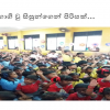 ළමා දිනය
